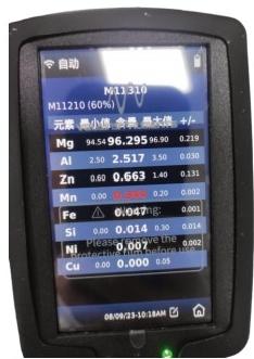 檢測數據